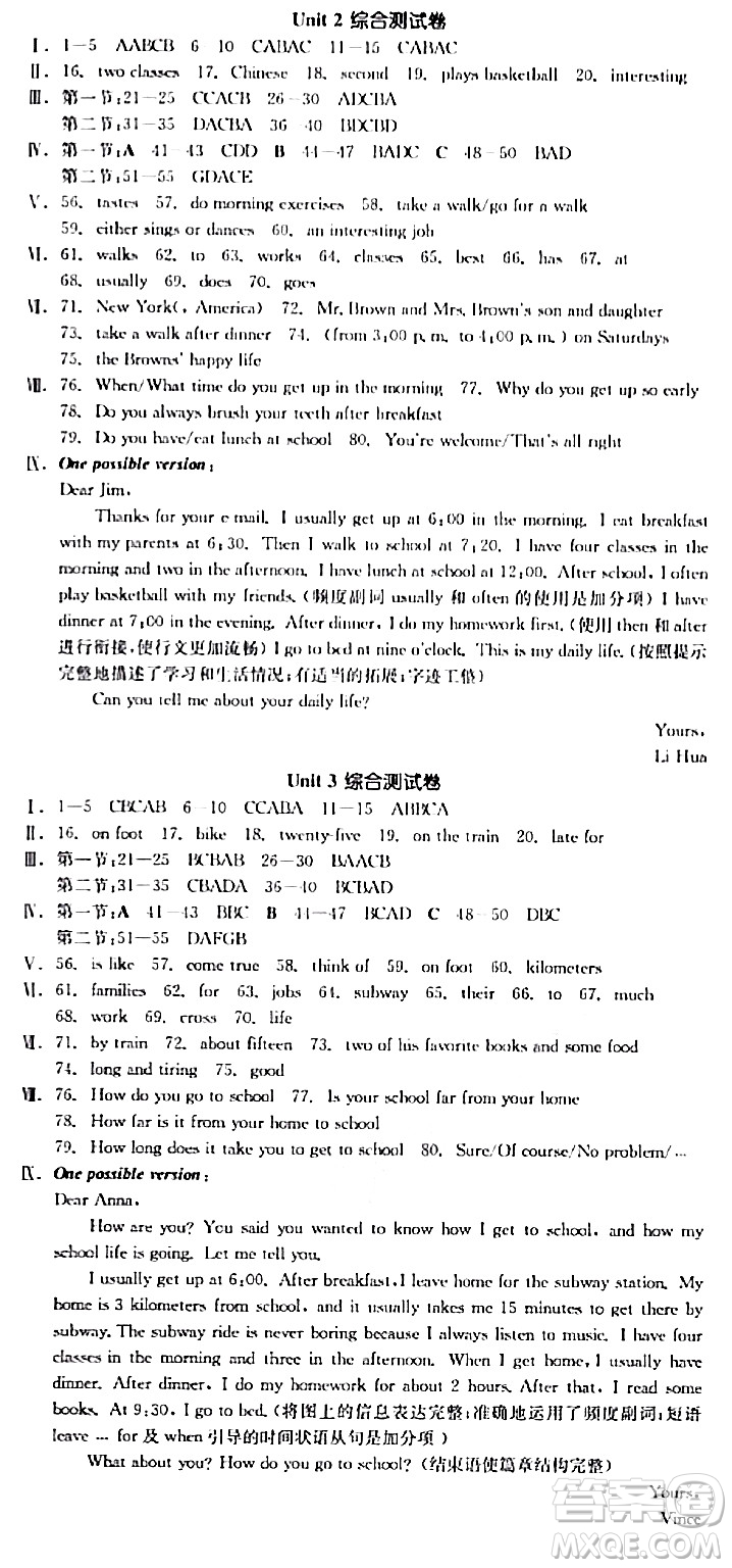 天津人民出版社2024年春全品作業(yè)本七年級(jí)英語(yǔ)下冊(cè)人教版陜西專版答案