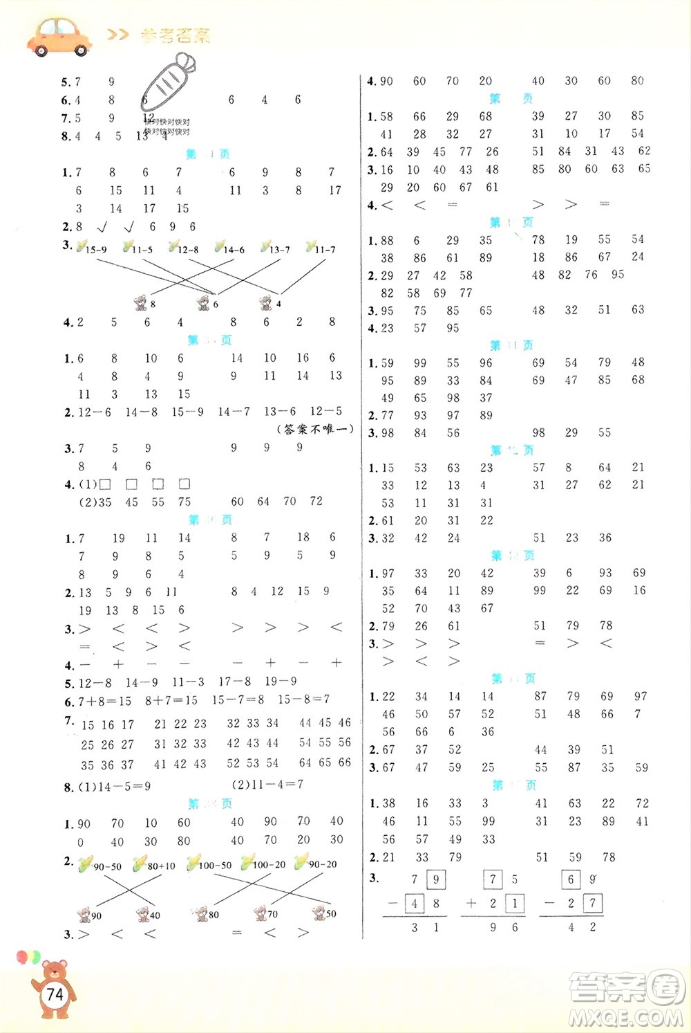 陽光出版社2024年春揚帆文化星級口算天天練一年級數(shù)學(xué)下冊北師大版參考答案