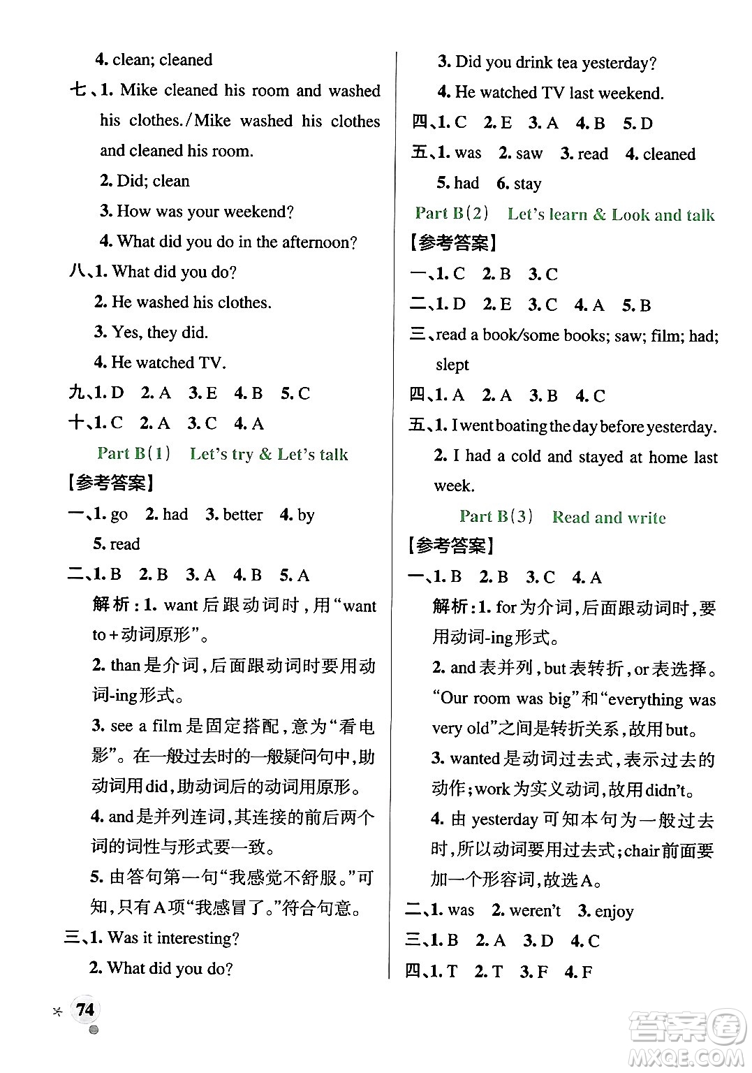 陜西師范大學(xué)出版總社有限公司2024年春PASS小學(xué)學(xué)霸作業(yè)本六年級英語下冊人教版答案