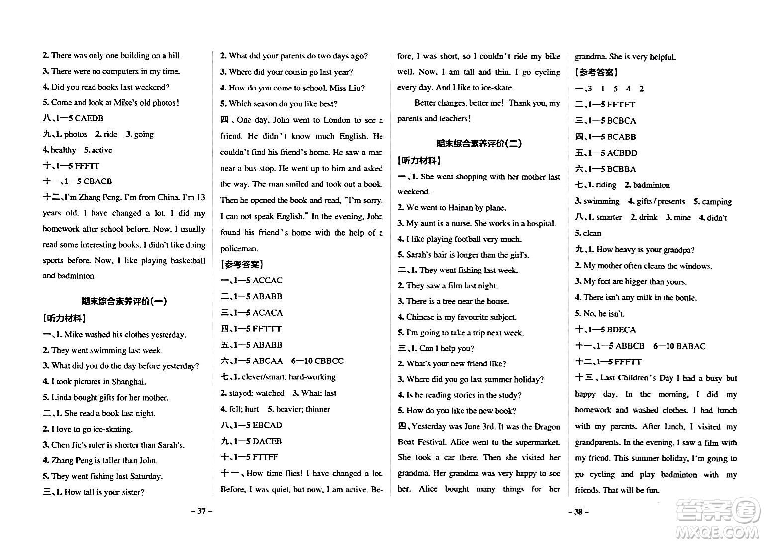 陜西師范大學(xué)出版總社有限公司2024年春PASS小學(xué)學(xué)霸作業(yè)本六年級英語下冊人教版答案