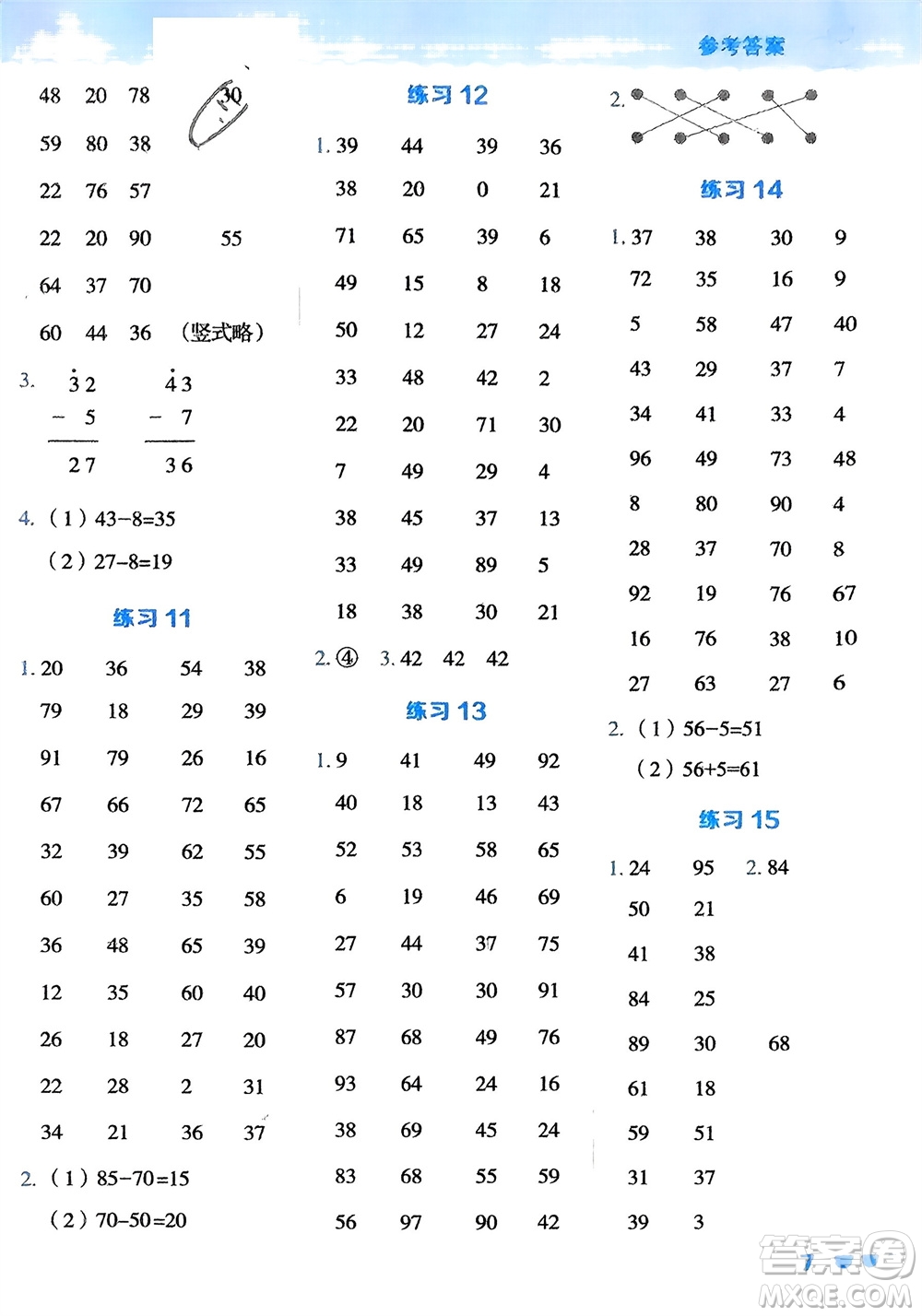 安徽教育出版社2024年春榮德基星級(jí)口算天天練一年級(jí)數(shù)學(xué)下冊冀教版參考答案