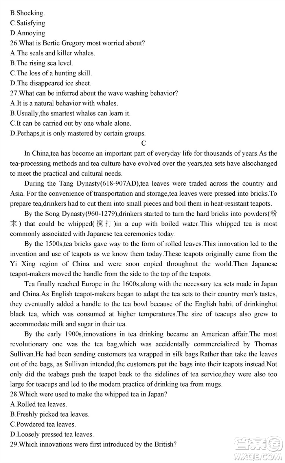 山西卓越聯(lián)盟2024屆高三下學期2月份開學質(zhì)量檢測英語試題參考答案