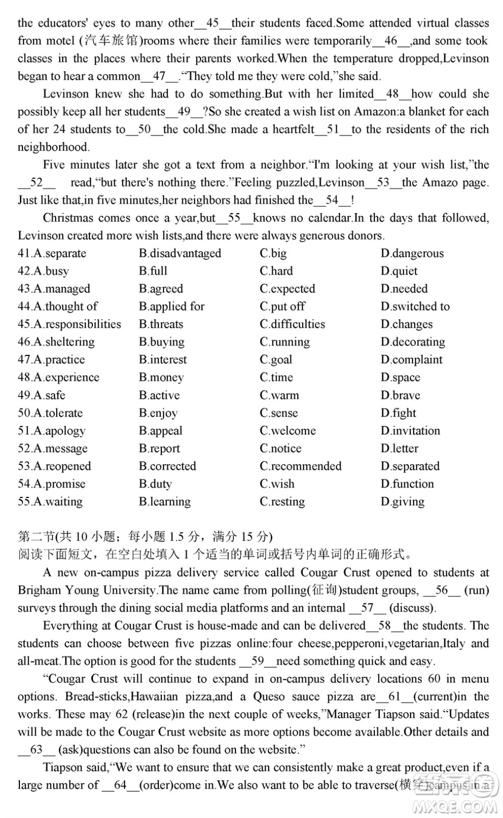 山西卓越聯(lián)盟2024屆高三下學期2月份開學質(zhì)量檢測英語試題參考答案