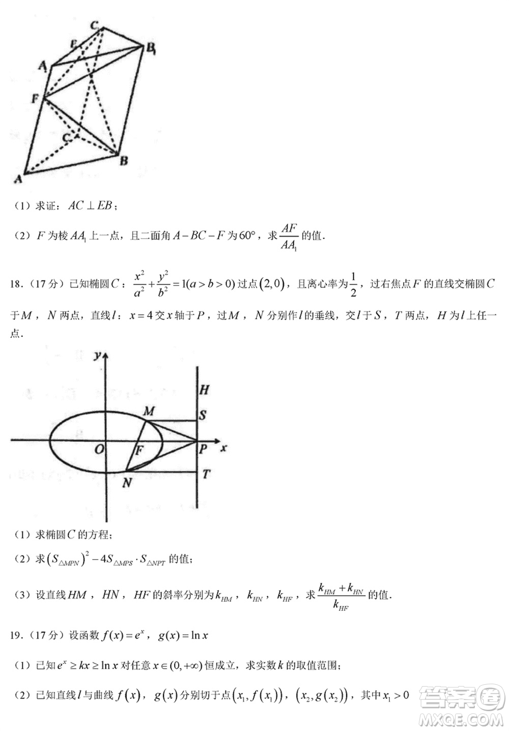 黑龍江省六校聯(lián)盟2024屆高三下學(xué)期聯(lián)合適應(yīng)性測試數(shù)學(xué)試題參考答案