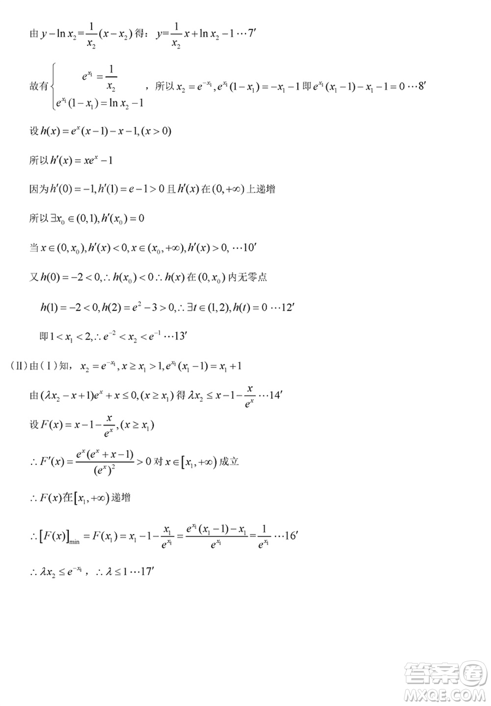 黑龍江省六校聯(lián)盟2024屆高三下學(xué)期聯(lián)合適應(yīng)性測試數(shù)學(xué)試題參考答案