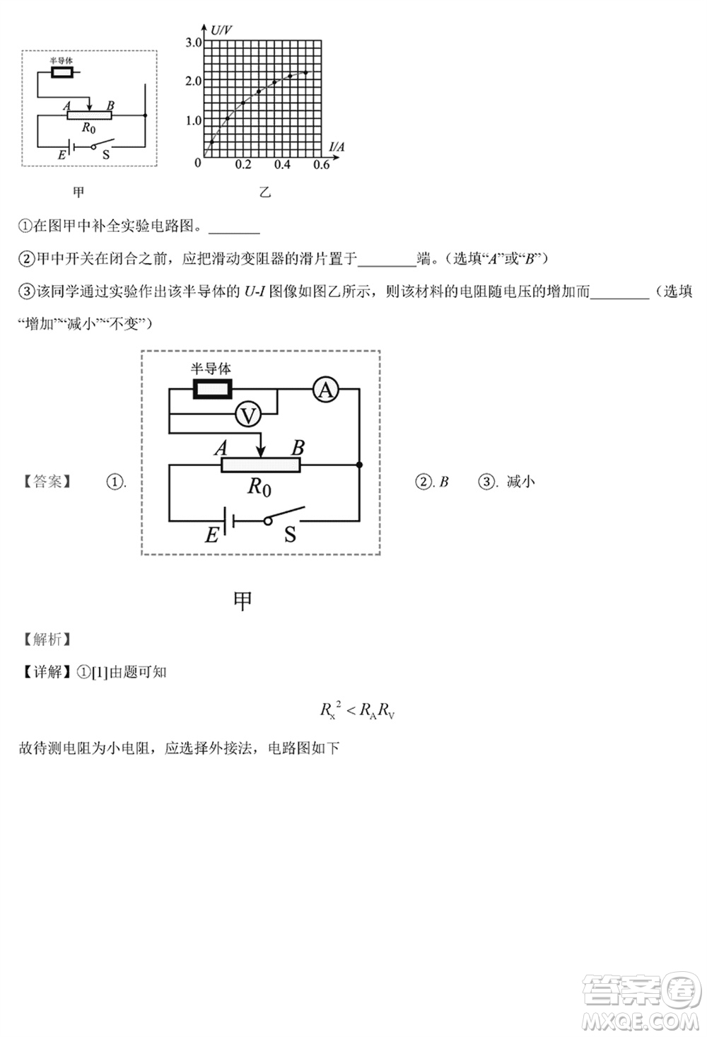 黑龍江省六校聯(lián)盟2024屆高三下學(xué)期聯(lián)合適應(yīng)性測(cè)試物理試題參考答案