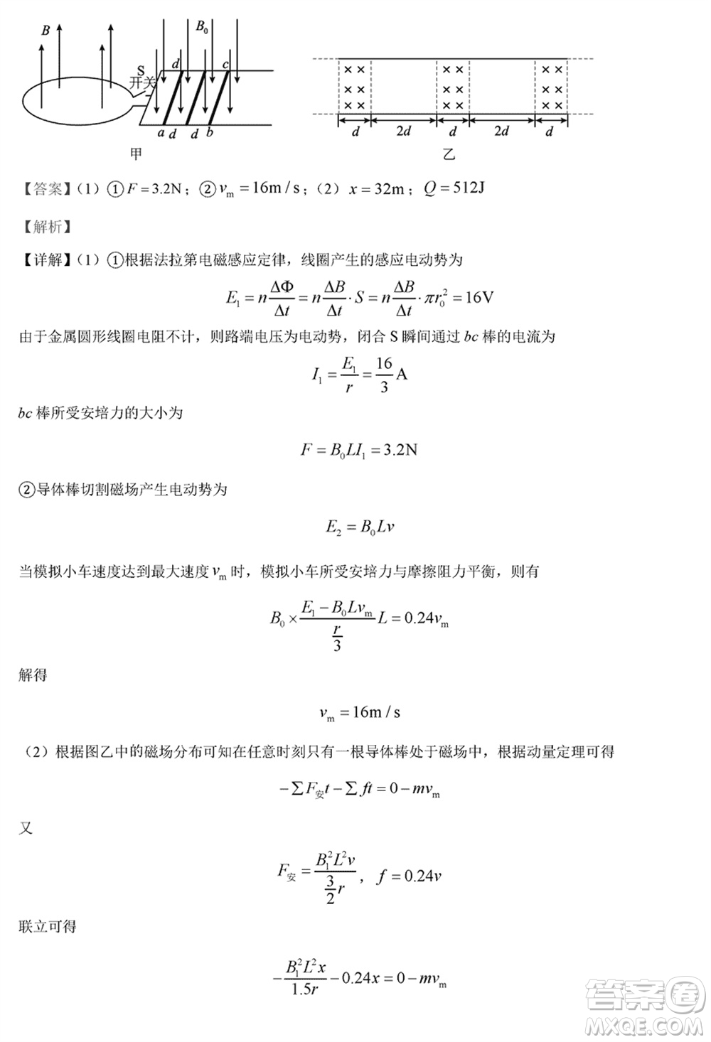 黑龍江省六校聯(lián)盟2024屆高三下學(xué)期聯(lián)合適應(yīng)性測(cè)試物理試題參考答案