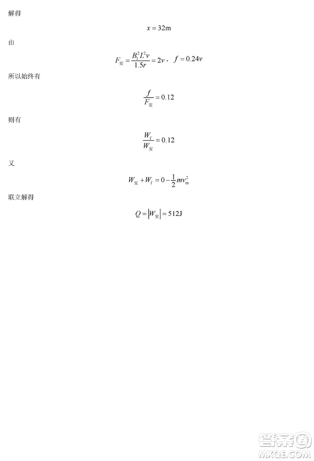 黑龍江省六校聯(lián)盟2024屆高三下學(xué)期聯(lián)合適應(yīng)性測(cè)試物理試題參考答案