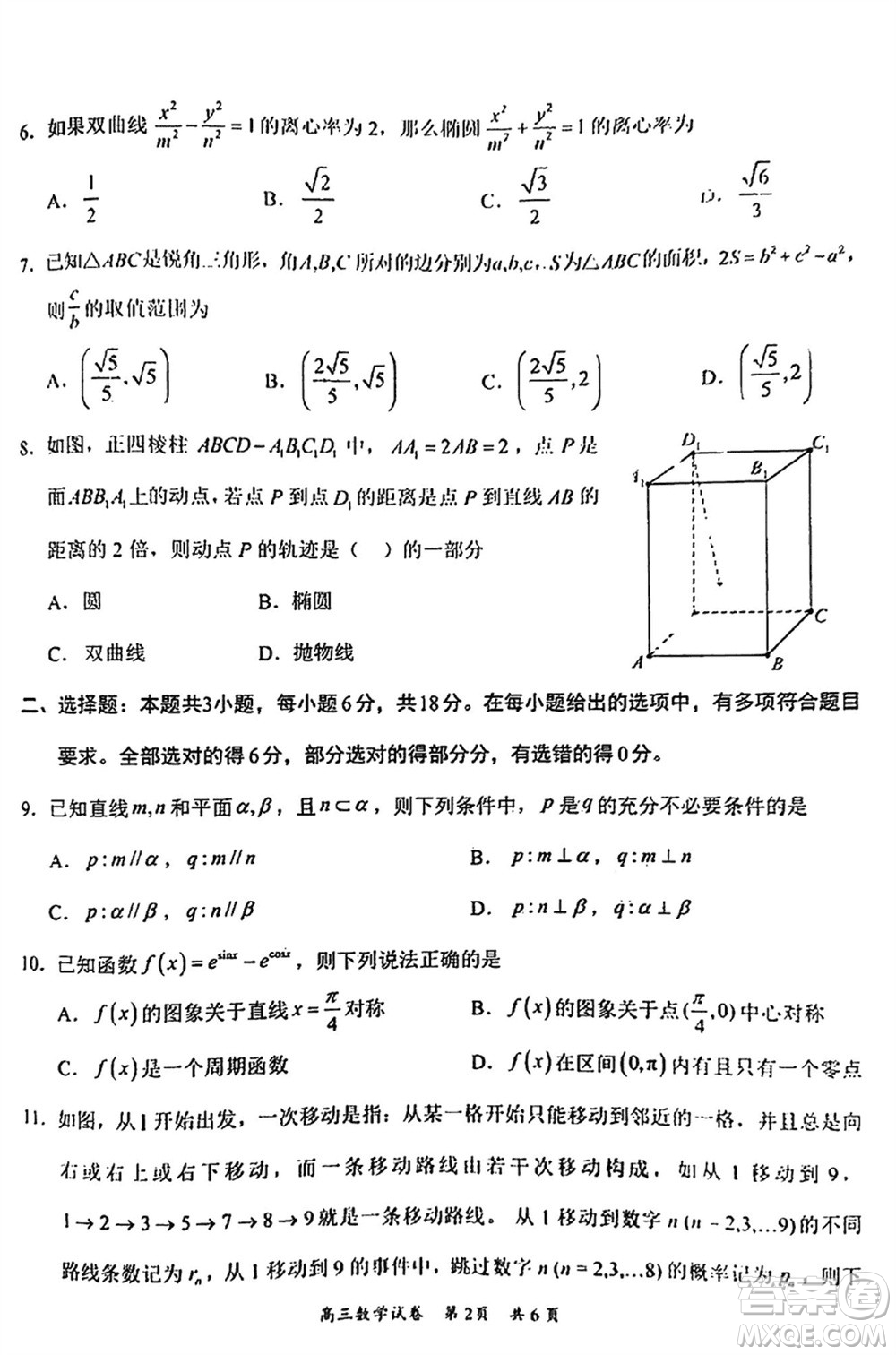 梅州市2024屆高三下學(xué)期2月份總復(fù)習(xí)質(zhì)檢試題數(shù)學(xué)參考答案