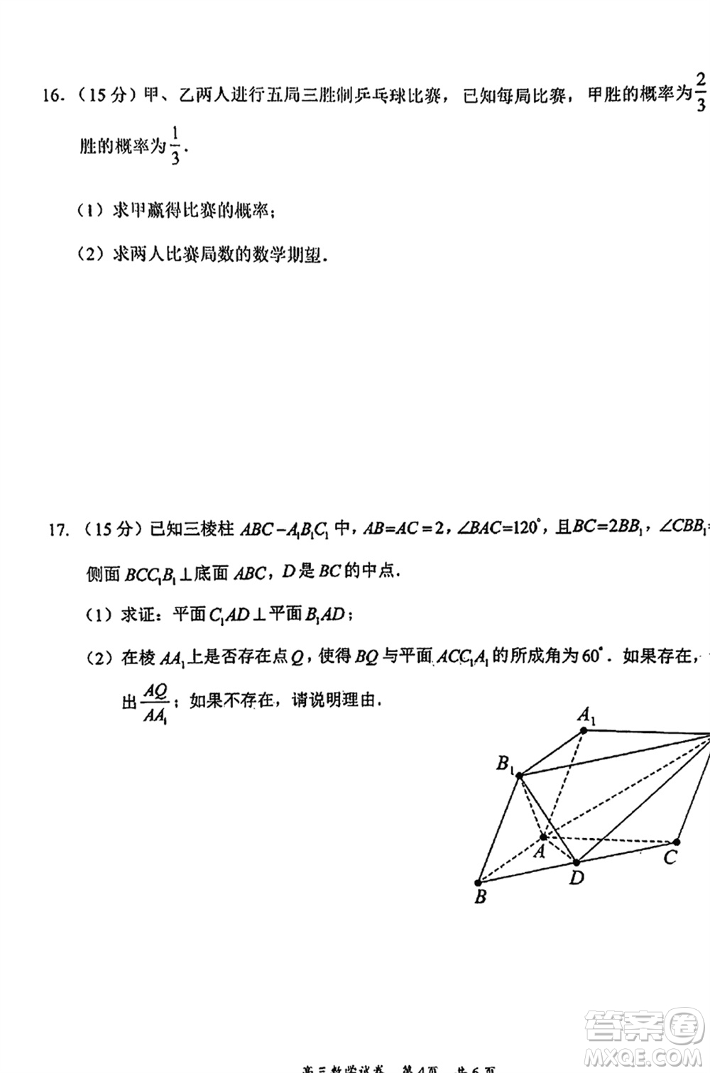 梅州市2024屆高三下學(xué)期2月份總復(fù)習(xí)質(zhì)檢試題數(shù)學(xué)參考答案