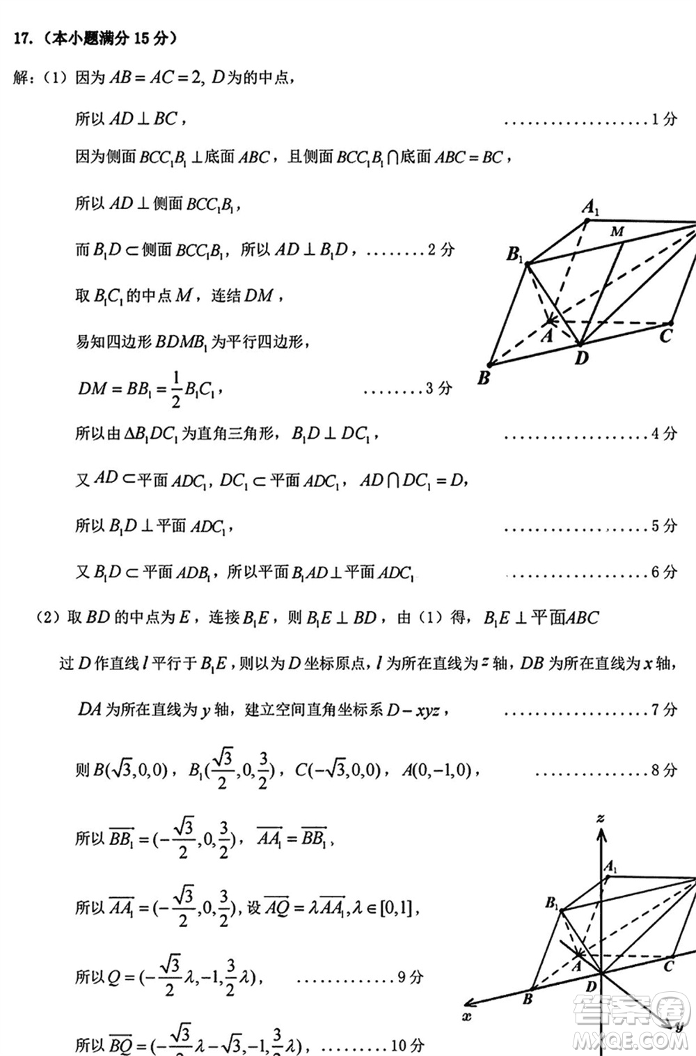 梅州市2024屆高三下學(xué)期2月份總復(fù)習(xí)質(zhì)檢試題數(shù)學(xué)參考答案