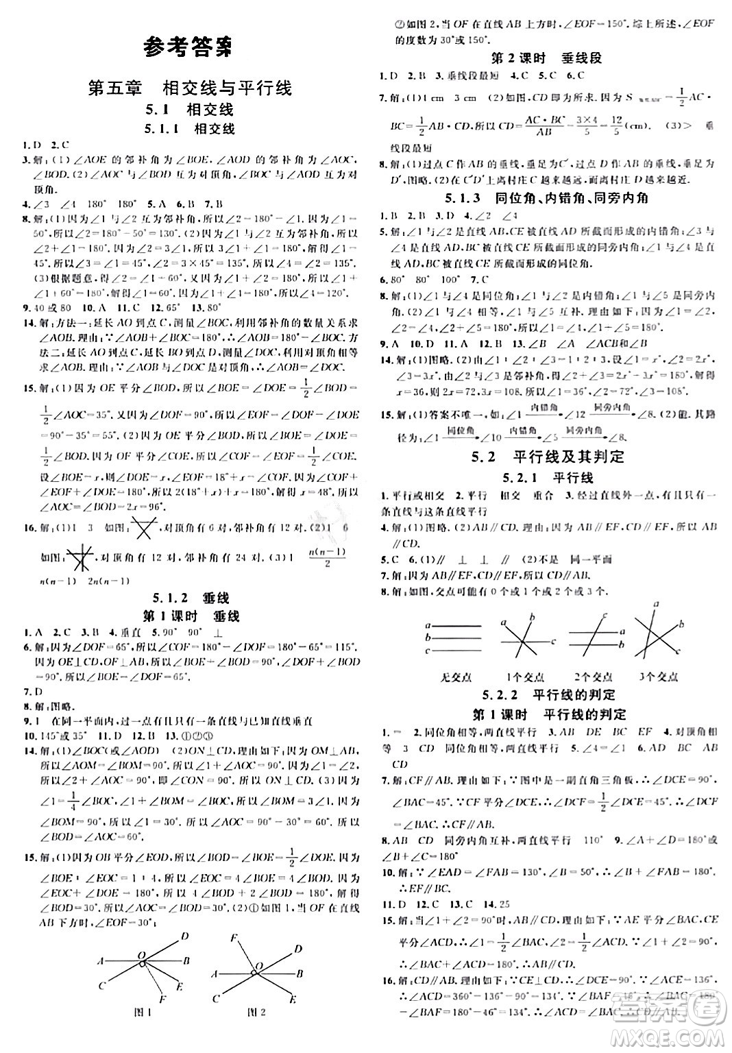 開(kāi)明出版社2024年春名校課堂七年級(jí)數(shù)學(xué)下冊(cè)人教版河南專(zhuān)版答案