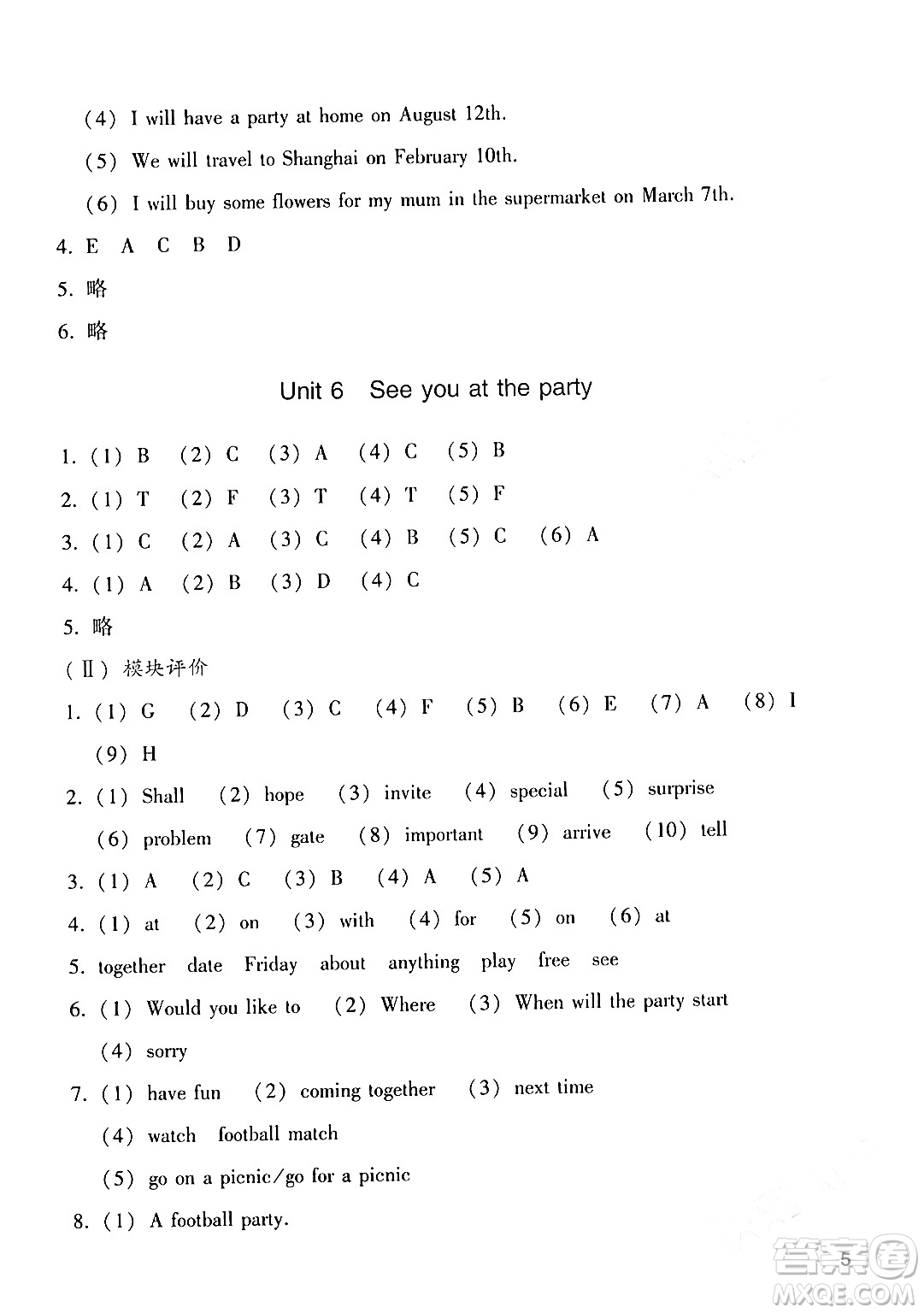 廣州出版社2024年春陽光學(xué)業(yè)評價(jià)五年級英語下冊教科版答案