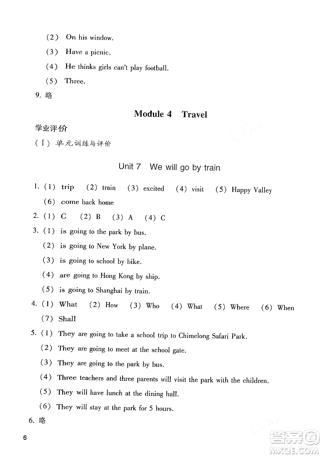 廣州出版社2024年春陽光學(xué)業(yè)評價(jià)五年級英語下冊教科版答案