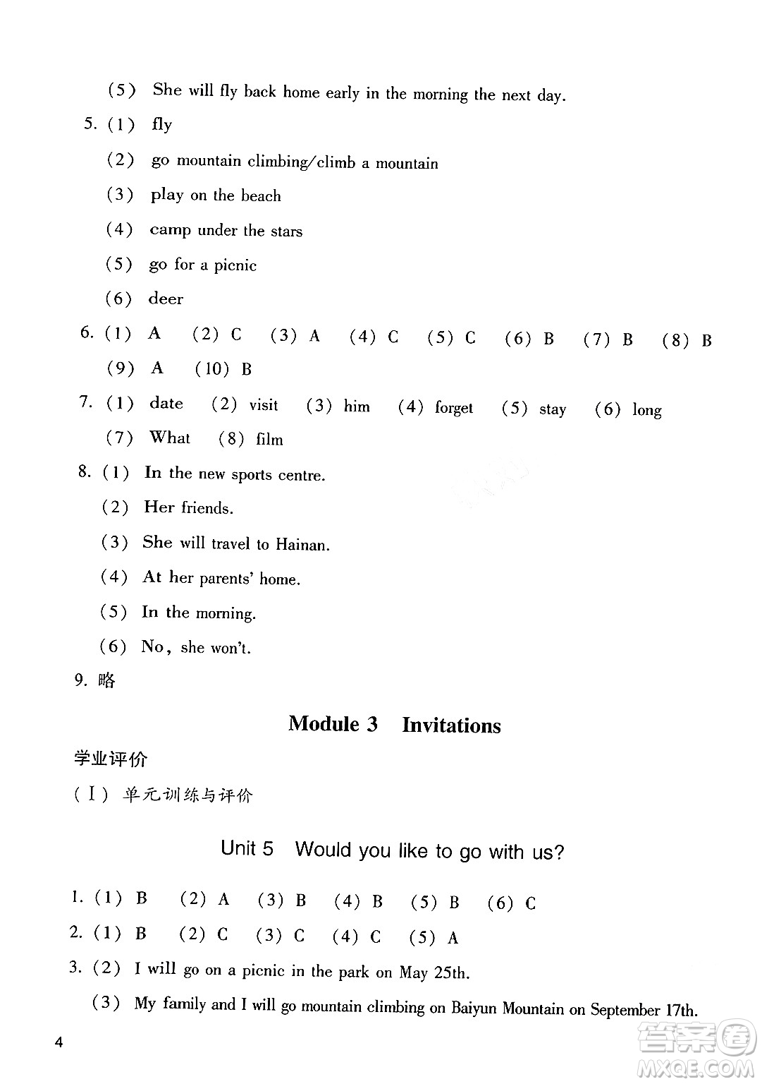 廣州出版社2024年春陽光學(xué)業(yè)評價(jià)五年級英語下冊教科版答案