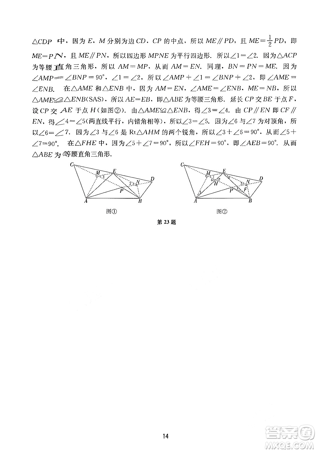 廣州出版社2024年春陽光學(xué)業(yè)評價八年級數(shù)學(xué)下冊人教版答案