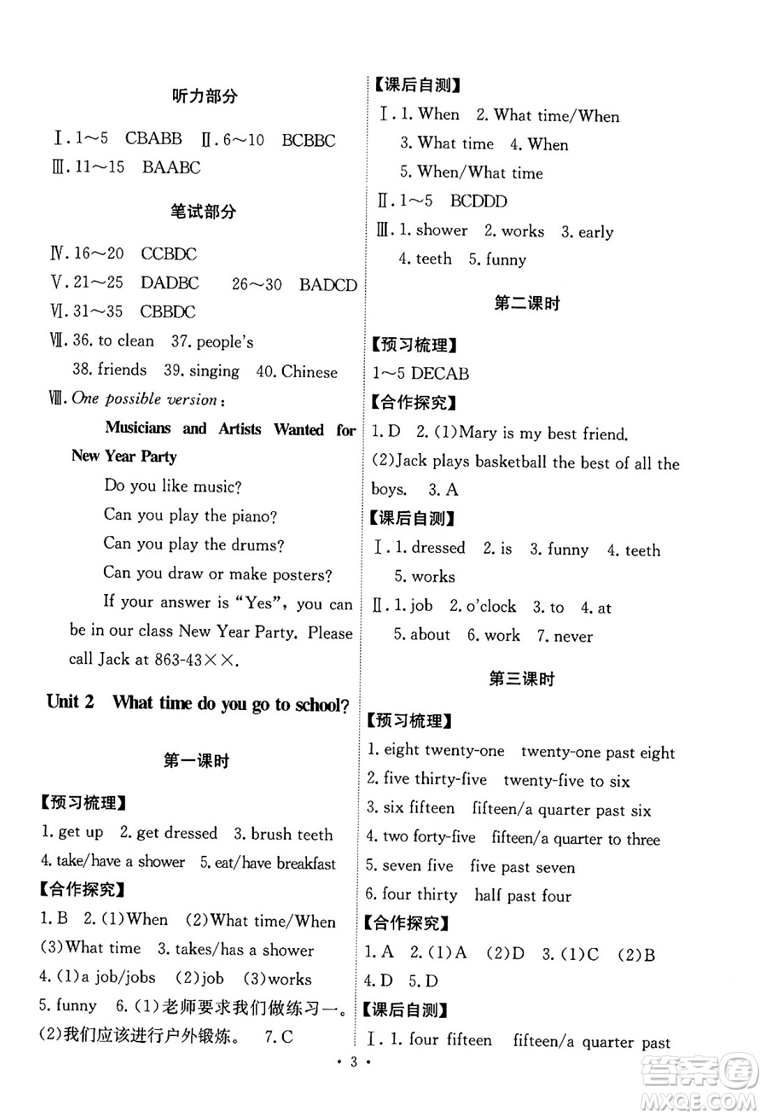 人民教育出版社2024年春能力培養(yǎng)與測(cè)試七年級(jí)英語下冊(cè)人教版答案