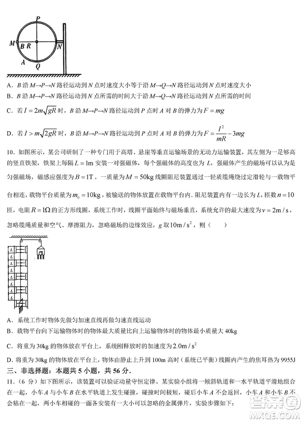 湖南三湘名校教育聯(lián)盟2024屆高三下學(xué)期2月份入學(xué)摸底考試物理參考答案