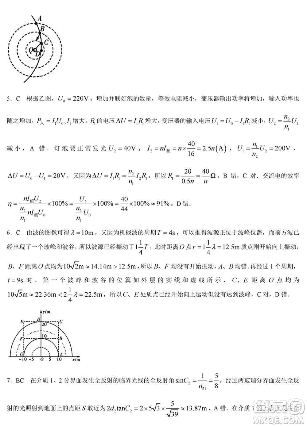 湖南三湘名校教育聯(lián)盟2024屆高三下學(xué)期2月份入學(xué)摸底考試物理參考答案