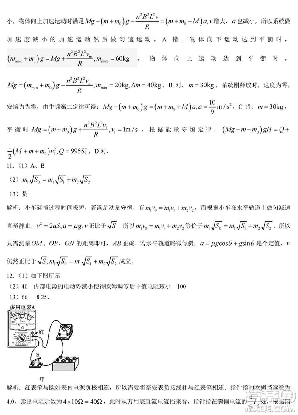 湖南三湘名校教育聯(lián)盟2024屆高三下學(xué)期2月份入學(xué)摸底考試物理參考答案