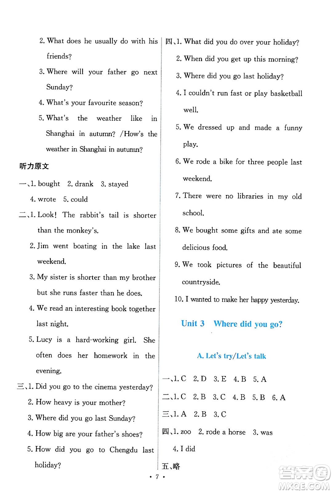 人民教育出版社2024年春能力培養(yǎng)與測(cè)試六年級(jí)英語(yǔ)下冊(cè)人教版答案