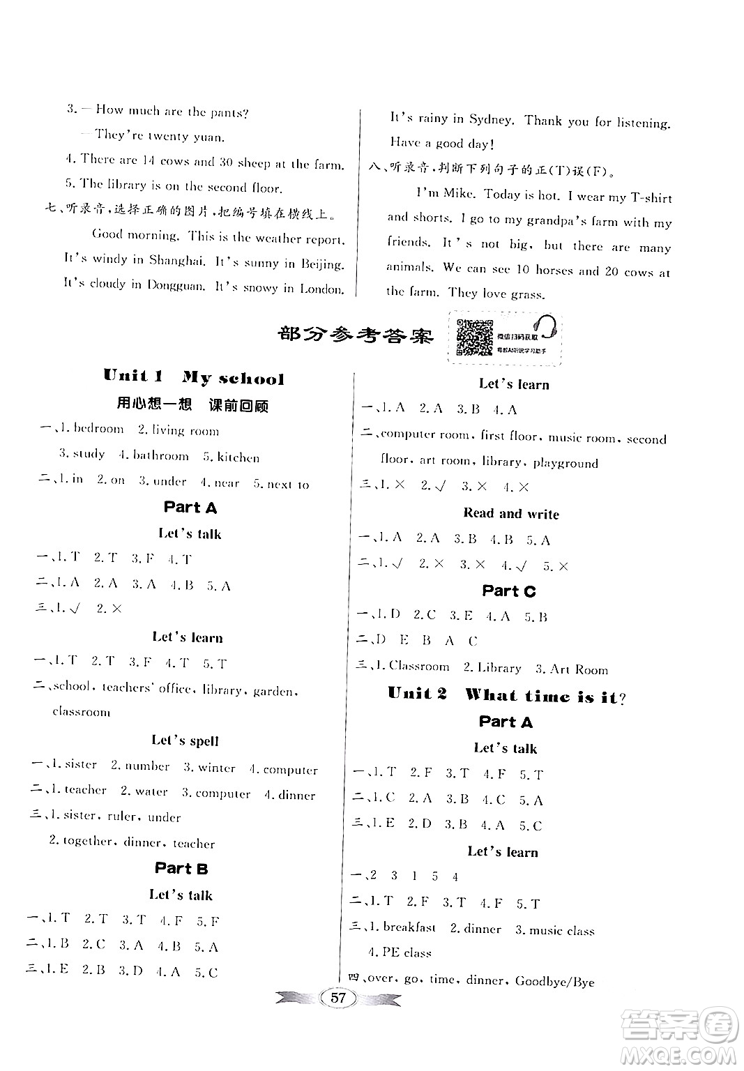 人民教育出版社2024年春同步導(dǎo)學(xué)與優(yōu)化訓(xùn)練四年級英語下冊人教版答案