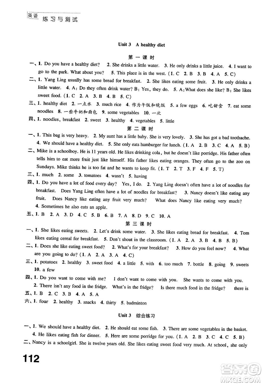 江蘇鳳凰教育出版社2024年春小學(xué)英語(yǔ)練習(xí)與測(cè)試六年級(jí)英語(yǔ)下冊(cè)譯林版答案