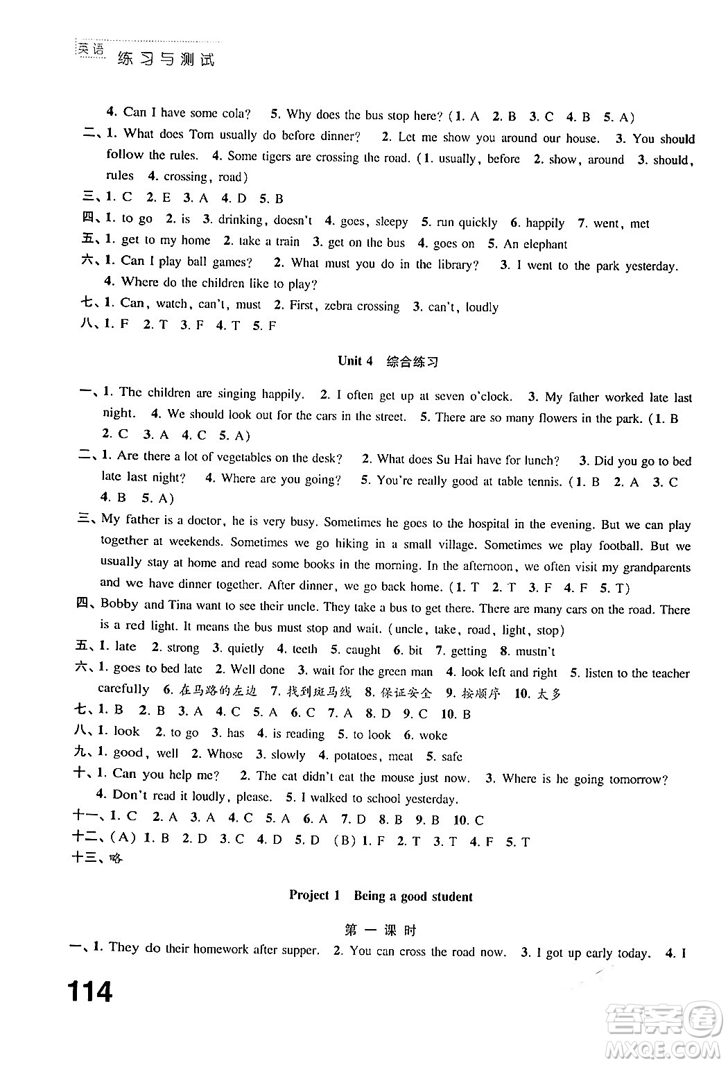 江蘇鳳凰教育出版社2024年春小學(xué)英語(yǔ)練習(xí)與測(cè)試六年級(jí)英語(yǔ)下冊(cè)譯林版答案