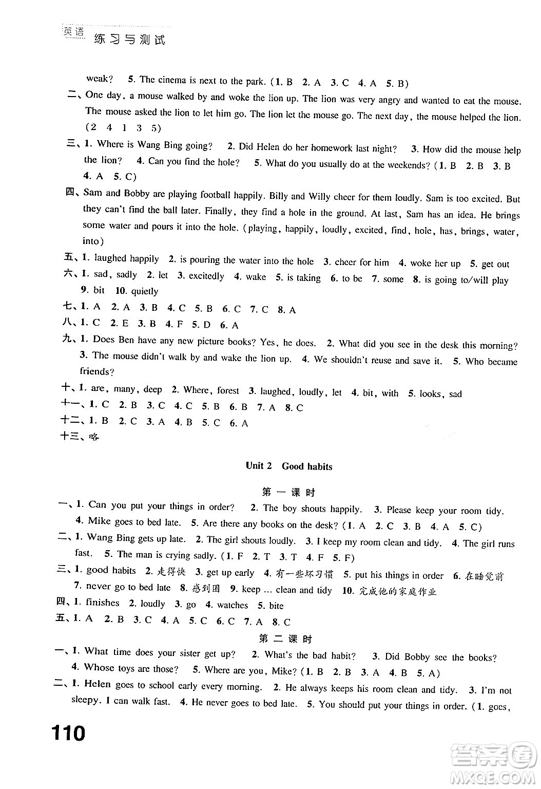 江蘇鳳凰教育出版社2024年春小學(xué)英語(yǔ)練習(xí)與測(cè)試六年級(jí)英語(yǔ)下冊(cè)譯林版答案