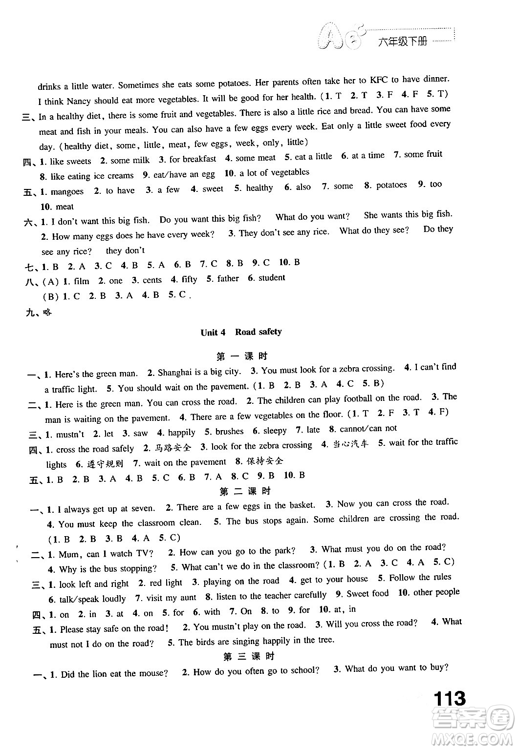 江蘇鳳凰教育出版社2024年春小學(xué)英語(yǔ)練習(xí)與測(cè)試六年級(jí)英語(yǔ)下冊(cè)譯林版答案