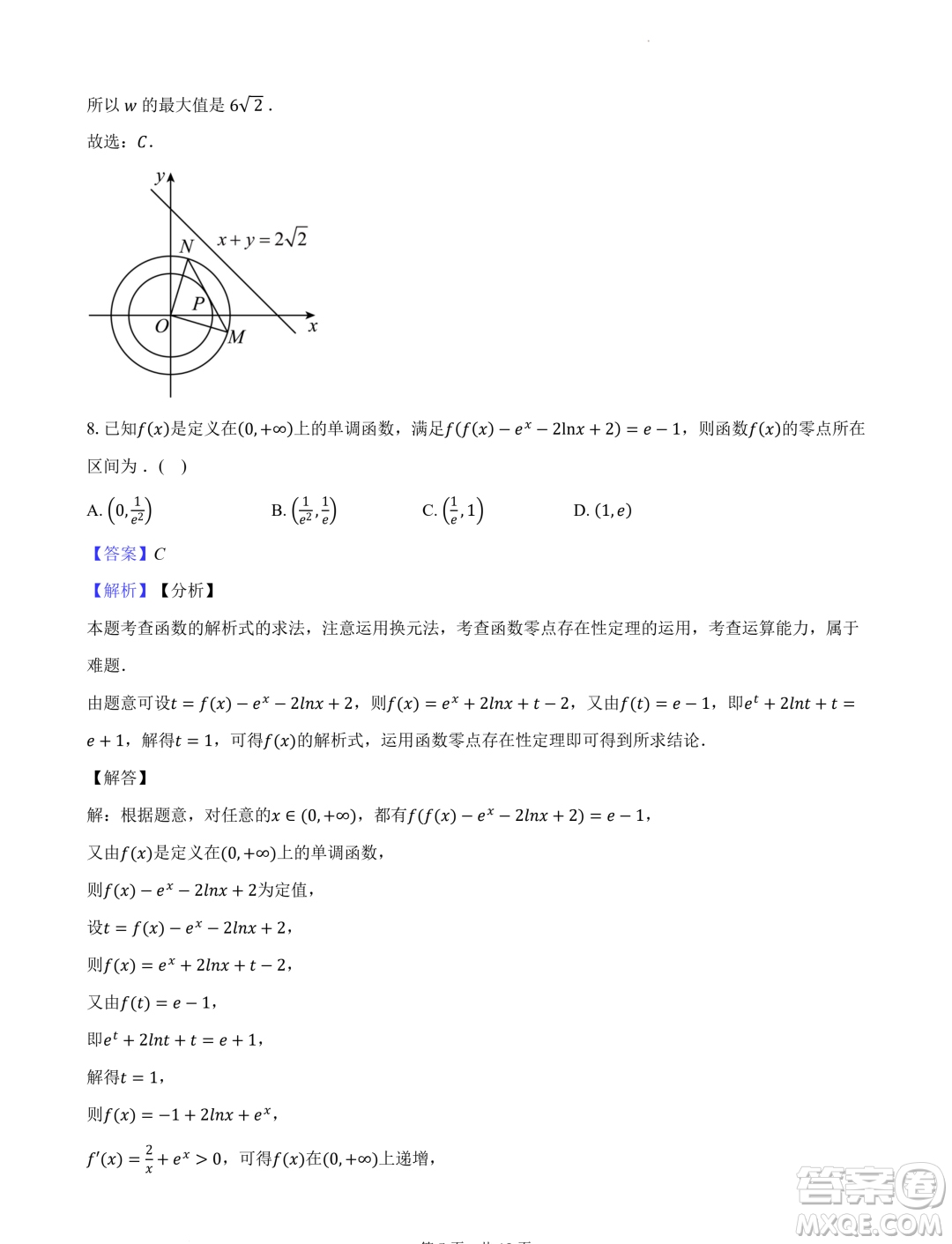 2024屆武鋼三中高三下學(xué)期春節(jié)收心測數(shù)學(xué)試題答案