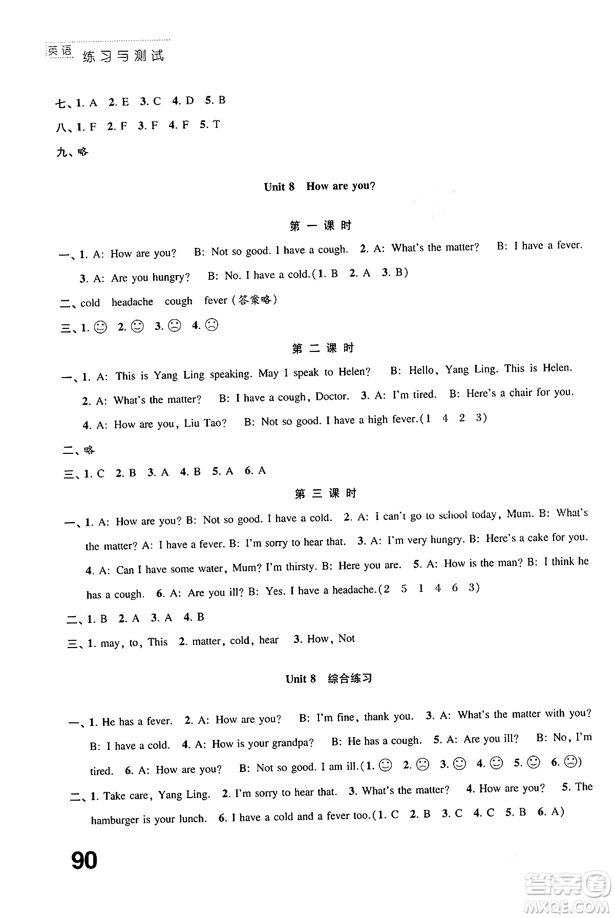 江蘇鳳凰教育出版社2024年春小學(xué)英語練習(xí)與測(cè)試四年級(jí)英語下冊(cè)譯林版答案