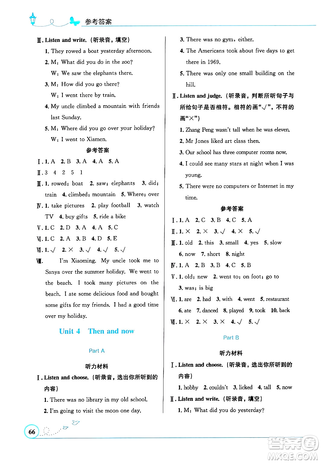 人民教育出版社2024年春小學同步測控優(yōu)化設計六年級英語下冊人教PEP版三起點陜西專版答案