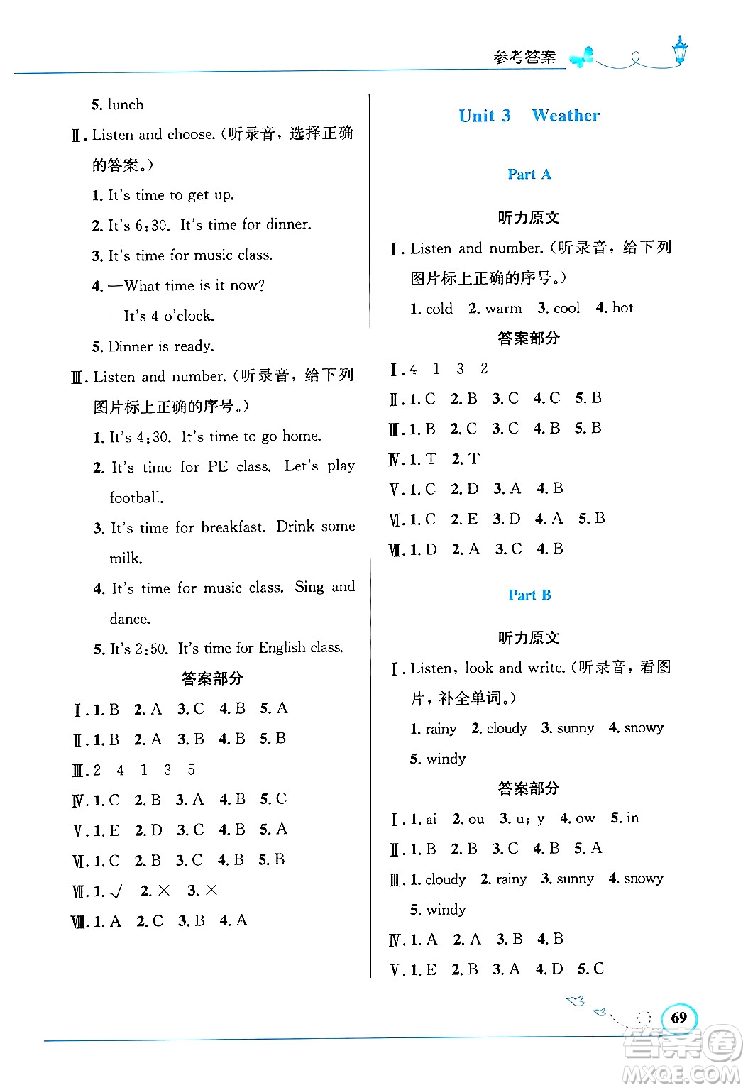 人民教育出版社2024年春小學(xué)同步測控優(yōu)化設(shè)計四年級英語下冊人教PEP版三起點答案