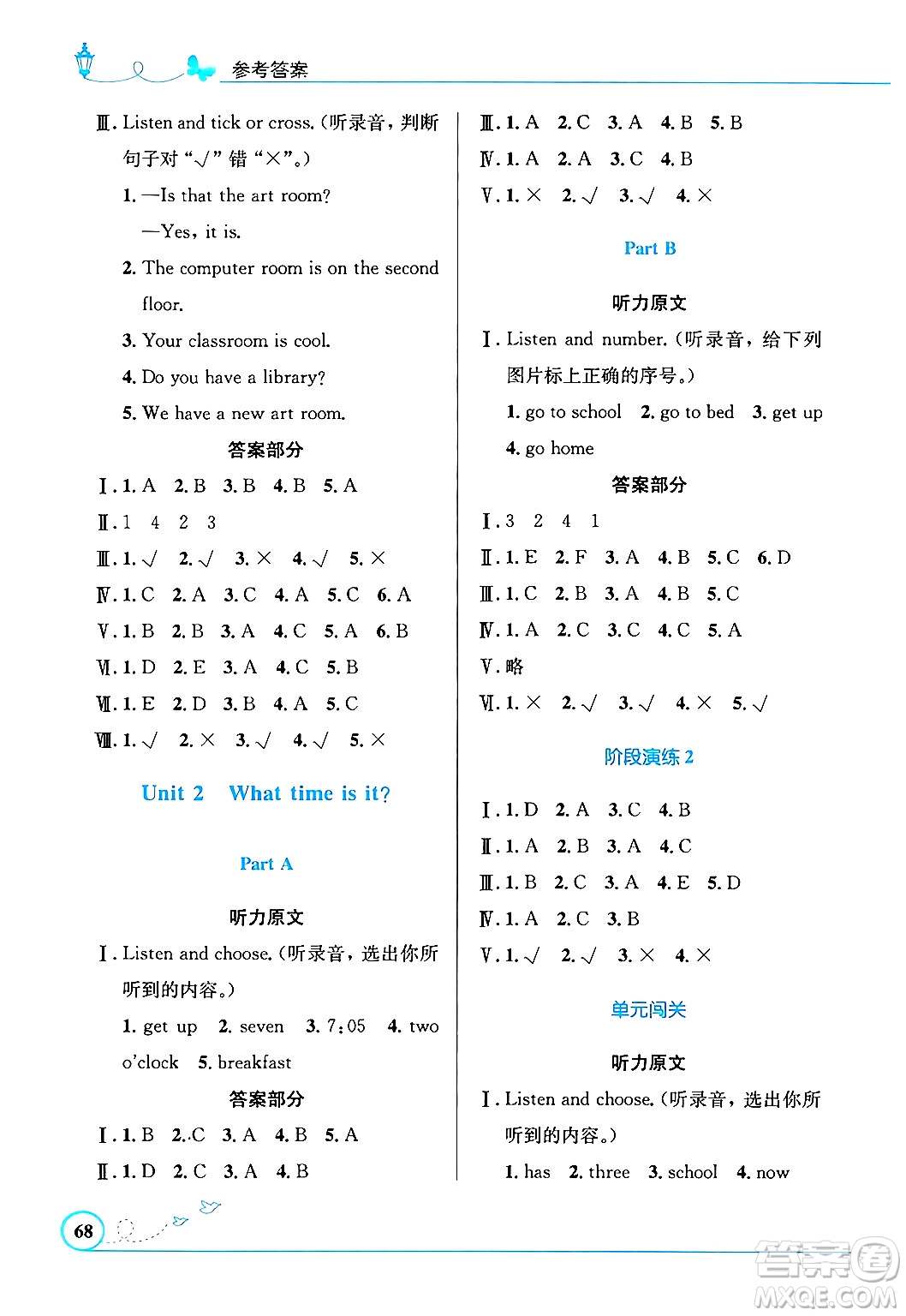 人民教育出版社2024年春小學(xué)同步測控優(yōu)化設(shè)計四年級英語下冊人教PEP版三起點答案