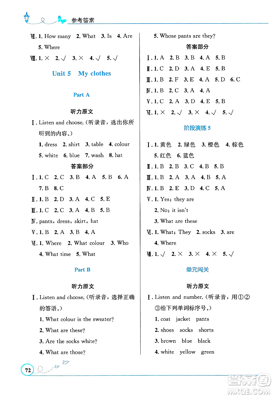 人民教育出版社2024年春小學(xué)同步測控優(yōu)化設(shè)計四年級英語下冊人教PEP版三起點答案