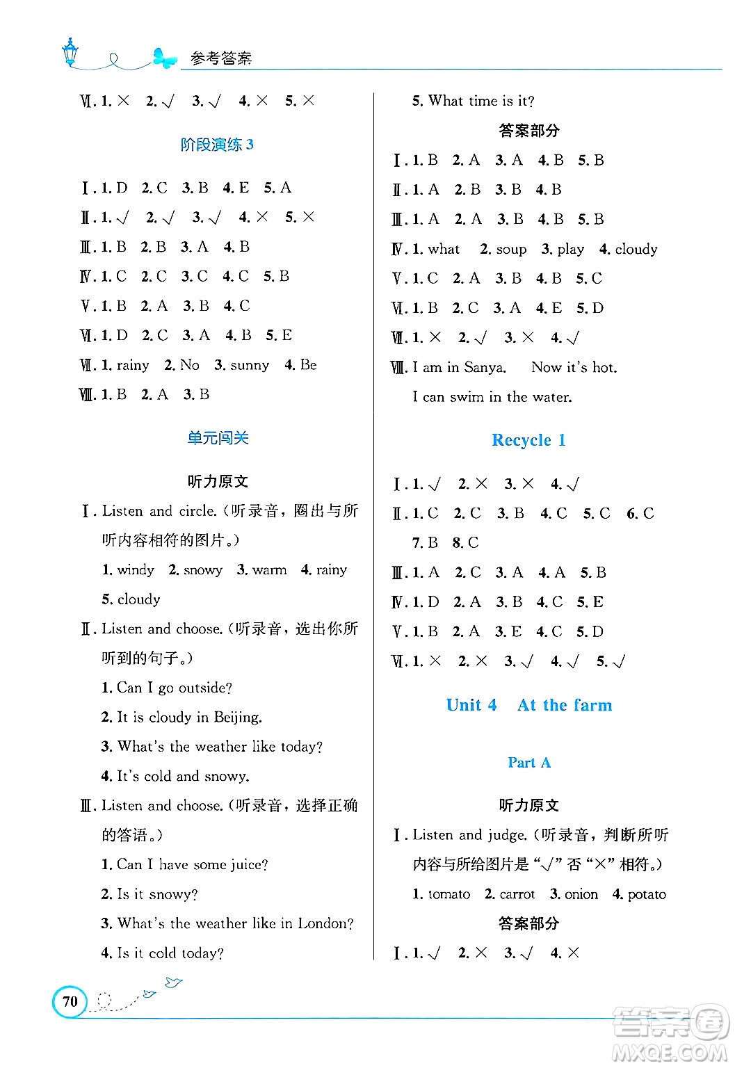 人民教育出版社2024年春小學(xué)同步測控優(yōu)化設(shè)計四年級英語下冊人教PEP版三起點答案