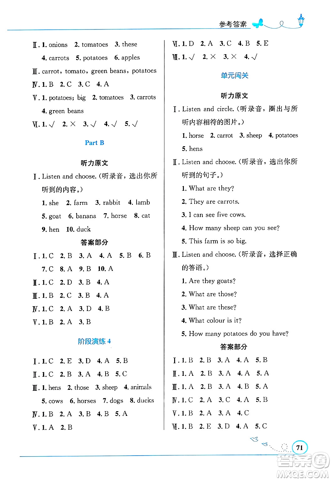 人民教育出版社2024年春小學(xué)同步測控優(yōu)化設(shè)計四年級英語下冊人教PEP版三起點答案