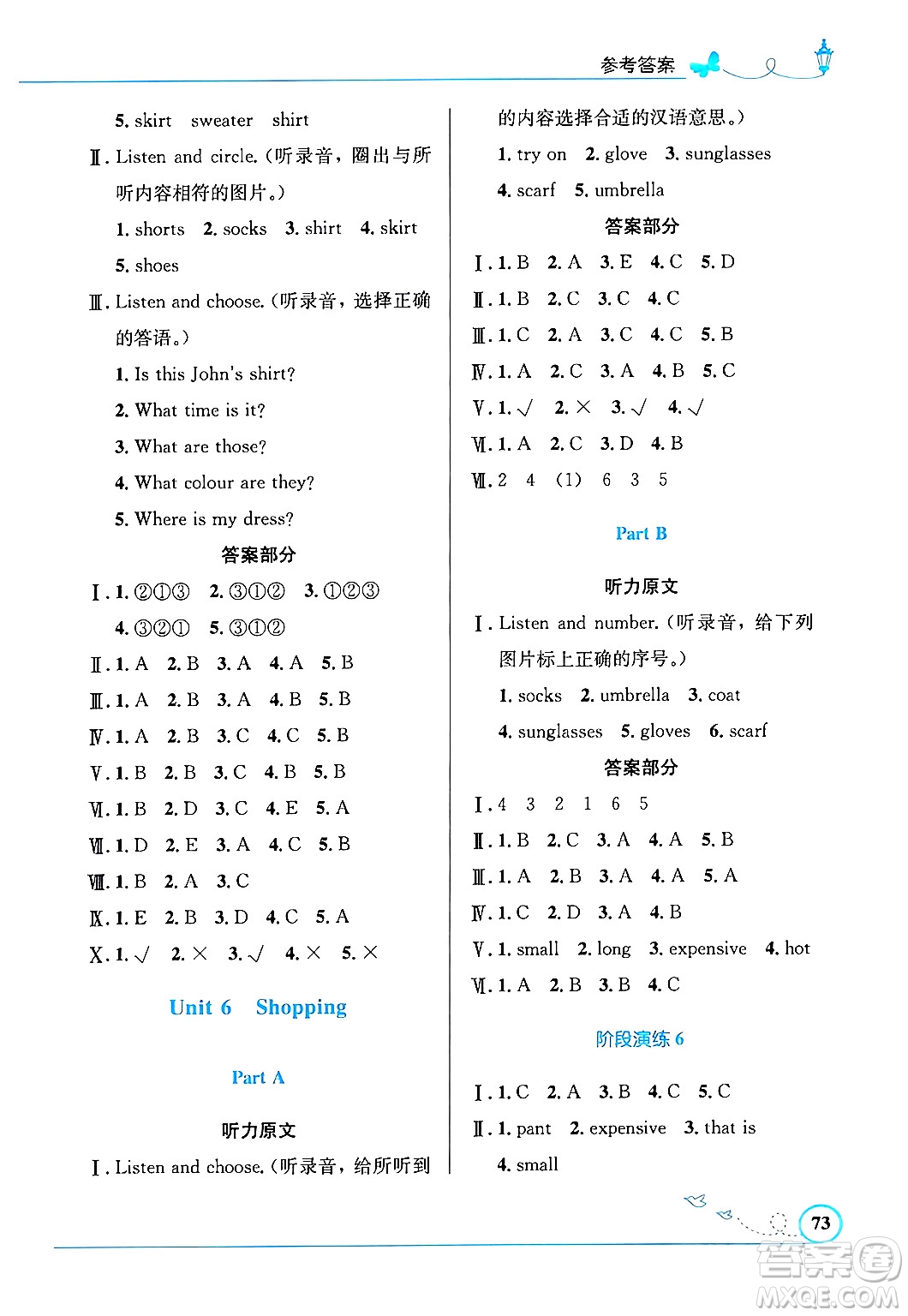 人民教育出版社2024年春小學(xué)同步測控優(yōu)化設(shè)計四年級英語下冊人教PEP版三起點答案