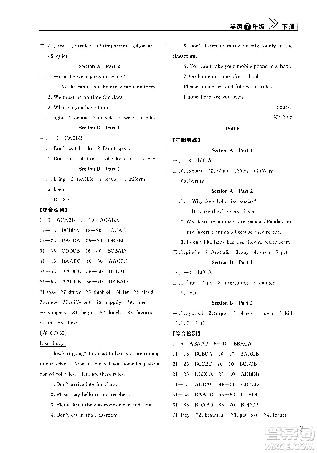 武漢出版社2024年春智慧學(xué)習(xí)天天向上課堂作業(yè)七年級(jí)英語(yǔ)下冊(cè)通用版答案