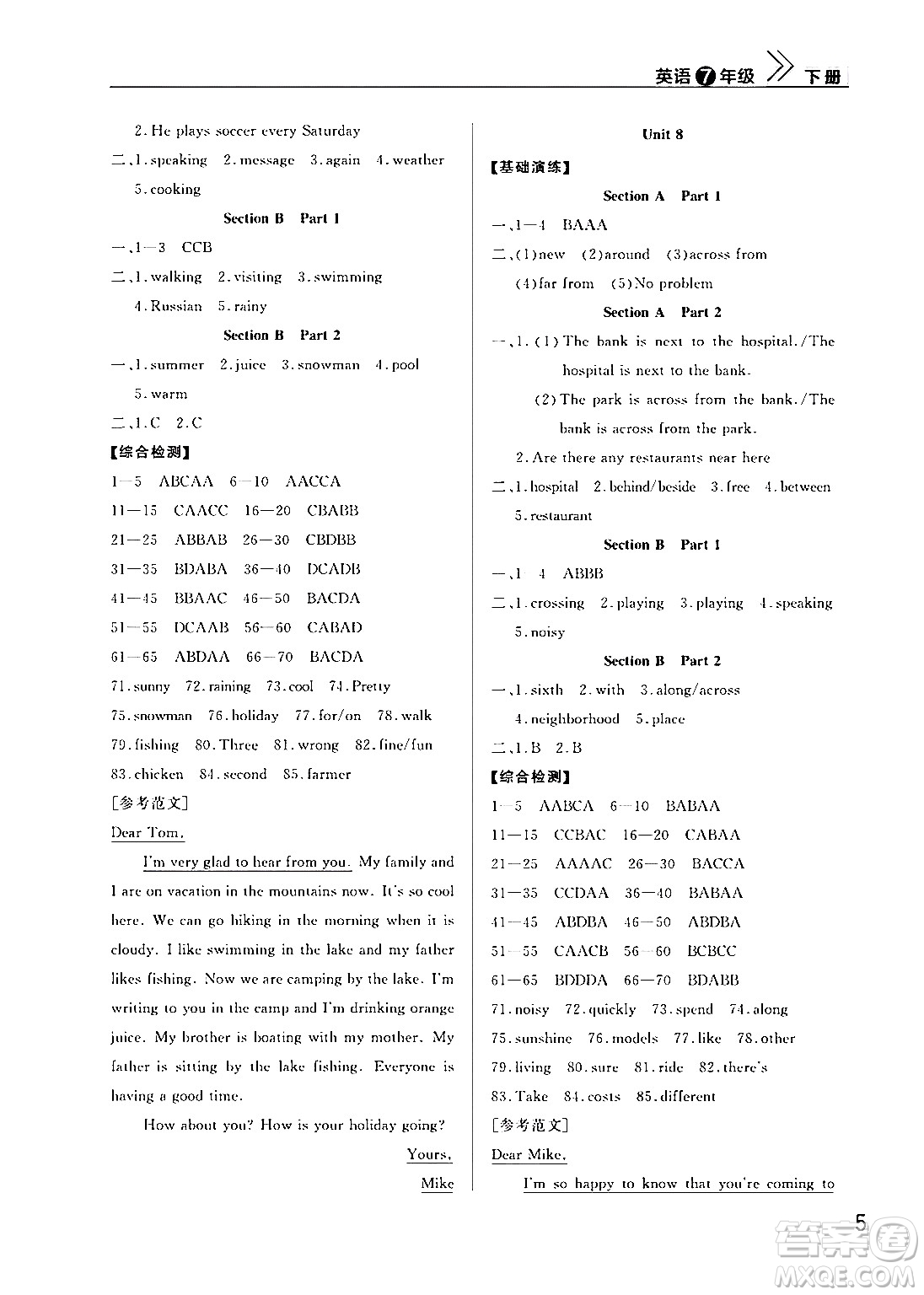 武漢出版社2024年春智慧學(xué)習(xí)天天向上課堂作業(yè)七年級(jí)英語(yǔ)下冊(cè)通用版答案