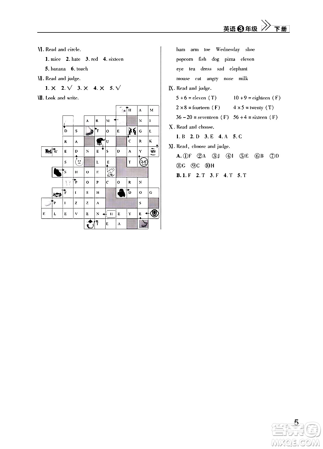 武漢出版社2024年春智慧學(xué)習(xí)天天向上課堂作業(yè)三年級(jí)英語下冊(cè)通用版答案