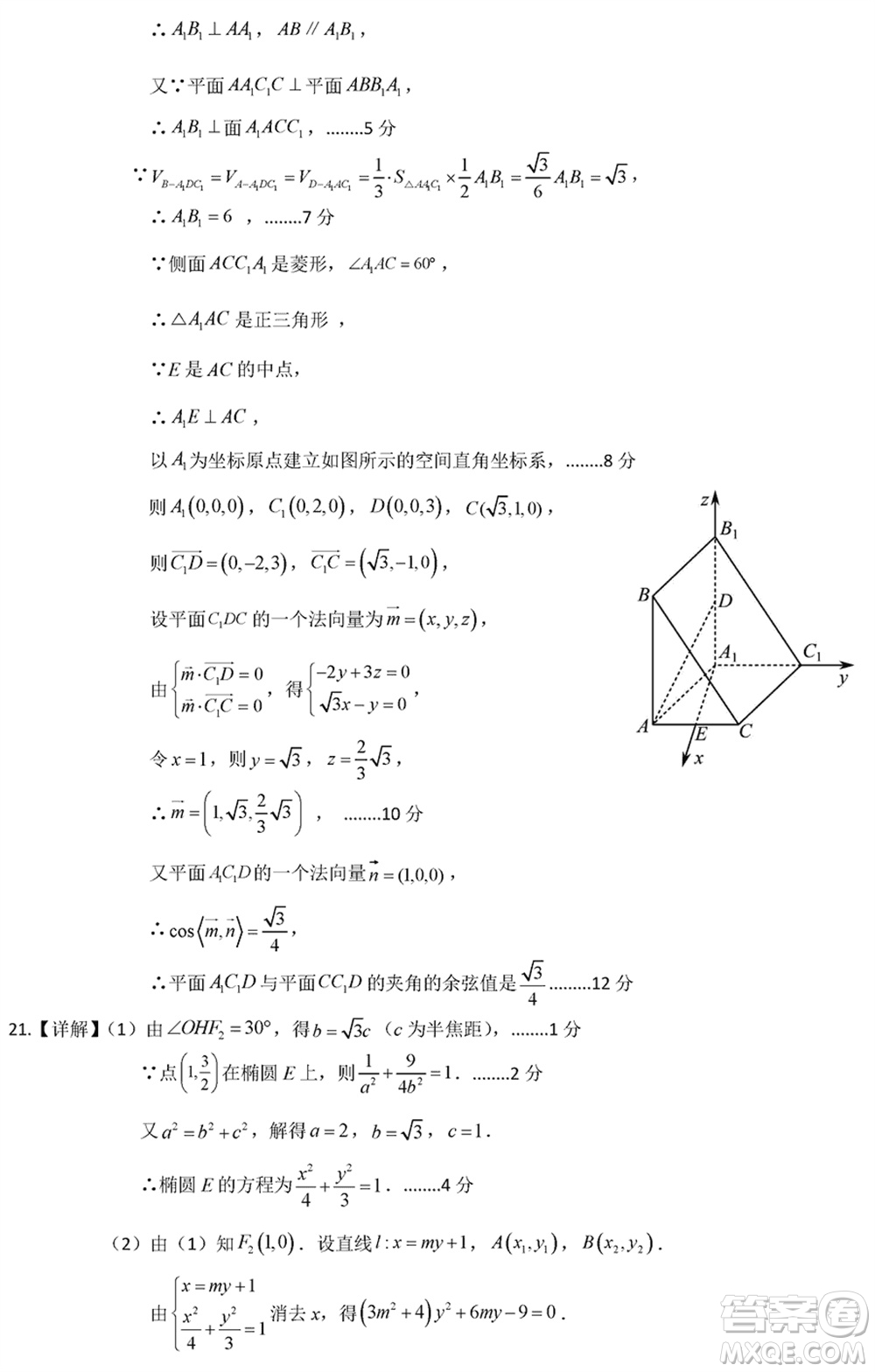 延邊州2024屆高三下學(xué)期2月份教學(xué)質(zhì)量檢測數(shù)學(xué)參考答案