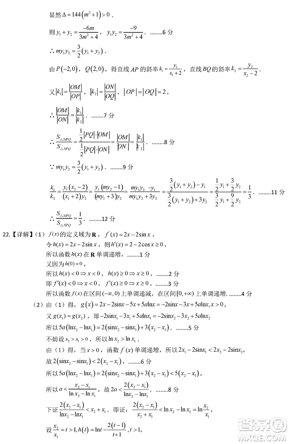 延邊州2024屆高三下學(xué)期2月份教學(xué)質(zhì)量檢測數(shù)學(xué)參考答案