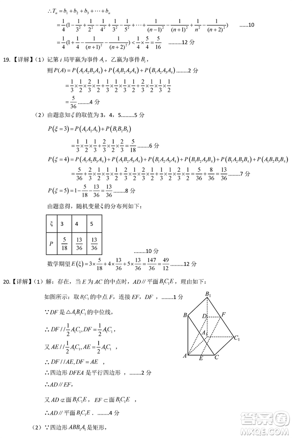 延邊州2024屆高三下學(xué)期2月份教學(xué)質(zhì)量檢測數(shù)學(xué)參考答案