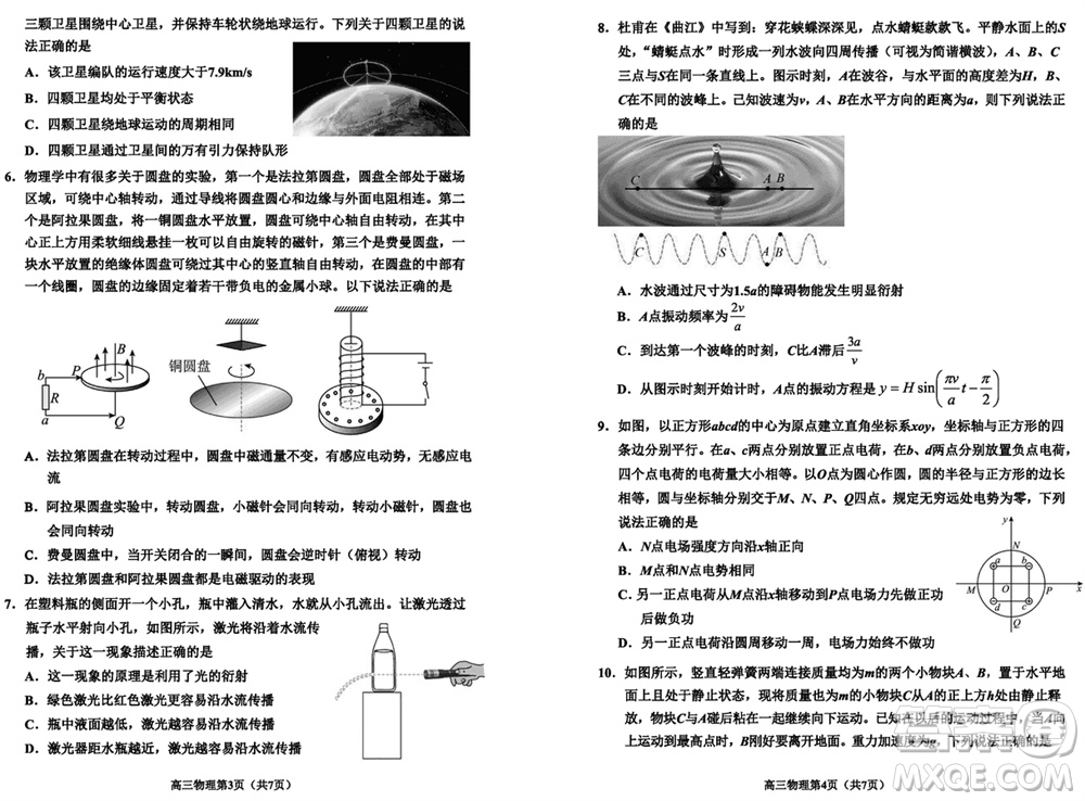 延邊州2024屆高三下學(xué)期2月份教學(xué)質(zhì)量檢測(cè)物理參考答案