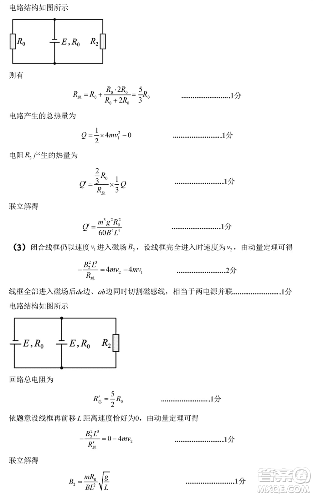 延邊州2024屆高三下學(xué)期2月份教學(xué)質(zhì)量檢測(cè)物理參考答案