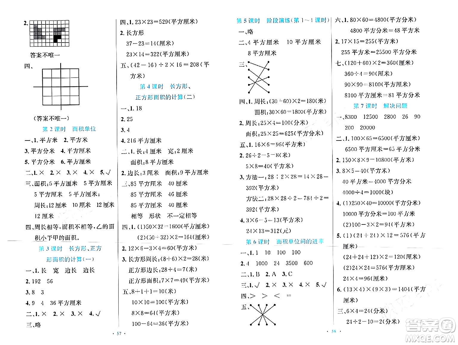 人民教育出版社2024年春小學同步測控優(yōu)化設計三年級數(shù)學下冊人教版增強版新疆專版答案