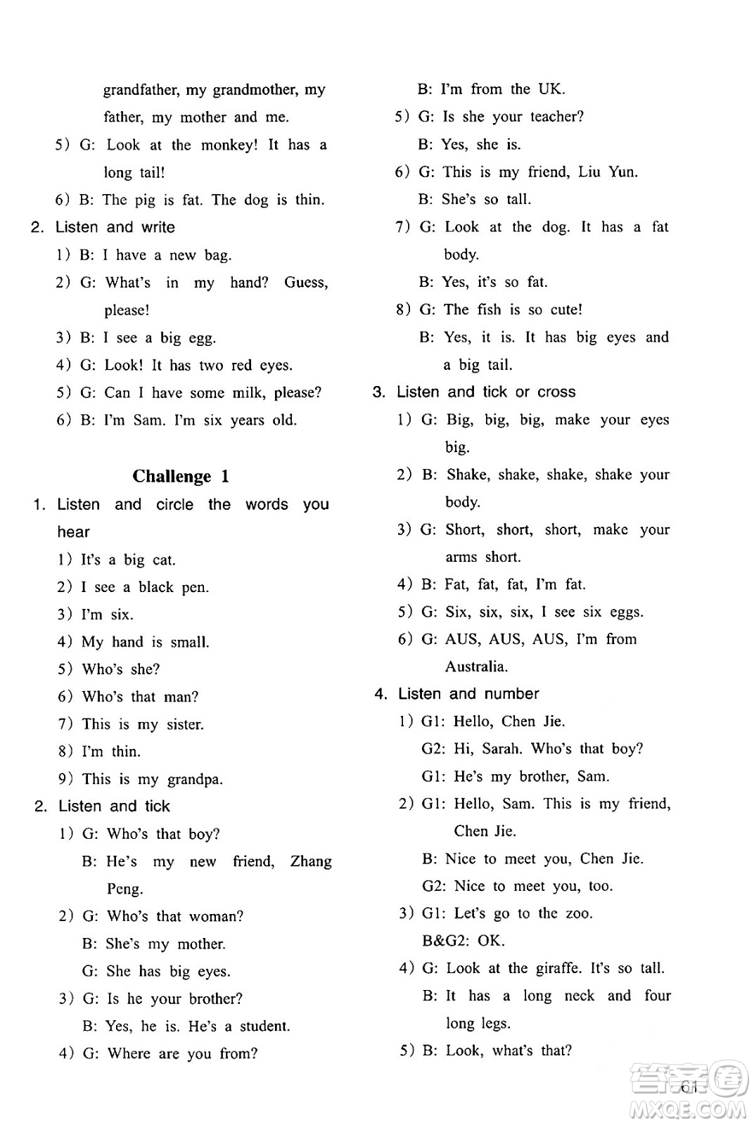 浙江教育出版社2024年春英語(yǔ)作業(yè)本三年級(jí)英語(yǔ)下冊(cè)人教版答案