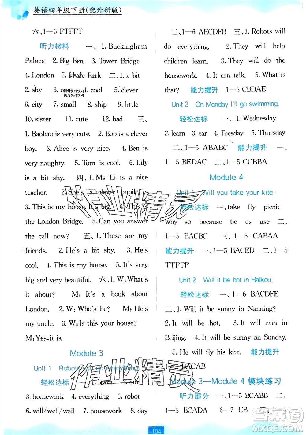 廣西教育出版社2024年春自主學(xué)習(xí)能力測評四年級英語下冊外研版參考答案